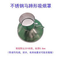 업소용 경사 후드 후왕 식당 음식점 주방 덕트, 원형 직경 350mm  외경 152mm