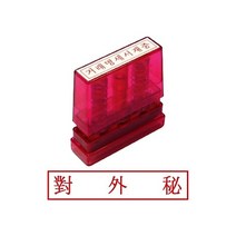 그린 G만년인자동스탬프 대외비한문 유성잉크 인주 만드는곳 개인 고무인 우드스탬프, 잉크패드청, 1개