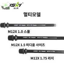 자전거 부품 쓰루 액슬 트레일러, M12142 1.75트위드