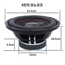 자동차 오디오 수정 자동차 8인치 슈퍼 베이스 순수 베이스 듀얼 보이스 코일 패시브 서브우퍼 스피커는 집에서 사용할 수 있습니다, 8인치 싱글 마그넷 싱글 보이스 코일, 단일 스피커, 만능인
