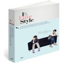 [개똥이네][중고-상] 아이 러브 스타일 I Love Style