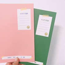 시시네잡화점 초등입학 일정관리 노트 투두리스트, 에버그린