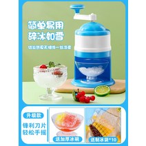 가정용 빙수기 미니 소형 전자동 자동 수동 눈꽃 빙삭기 17, 2022 업그레이드 모델 - 제빙기제빙기 + 36