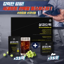 3대500 헬창 헬스부스터 액상 15포 +멀티팩 15팩 퍼포먼스 향상 폭발적 운동전 부스터 강력한 펌핑 에너지드링크 L아르기닌 L시트룰린 타우린 수박과피추출물