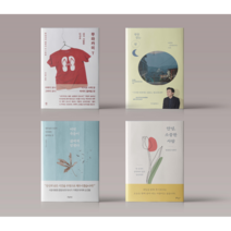 무라카미 T / 밤을 걷는 밤 / 어떤 죽음이 삶에게 말했다 / 안녕 소중한 사람 유희열 책 무라카미하루키 에세이 베스트 모음 선택구매