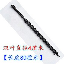 구굴기 굴착기 땅파는기계 항타기 말뚝 드릴 구멍 뚫기 장비 비트 합금 오거 회전식 굴착 토양 전기 60, 더블 블레이드 직경 4cm 드릴