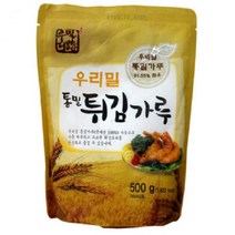우리밀로 순국내산 통밀튀김가루 500g호밀 통밀가루 통밀밀가루 통밀빵 국산밀, 본상품