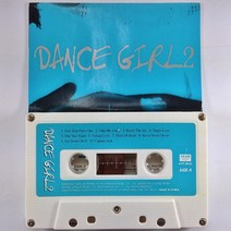 (카세트 테이프) DANCE GIRL 2