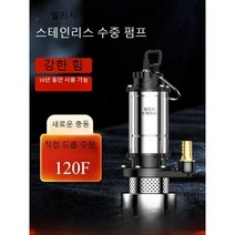 집수정 수중펌프 양수기 수중 배수펌프, 550W1인치 정수 펌프 5미터