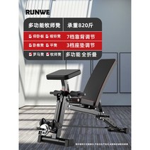 벤치프레스 가정용 헬스 접이식 덤벨 각도조절 기구 역기 헬스의자 운동 운동기구 평벤치 기구, 블랙+암컬패드