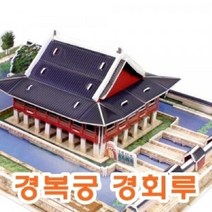 현hopes_건축모형 조립완구 종이 만들기 장난감 3D입체퍼즐 하우스♥hope!!, ♥belong!!, ♥belong!!
