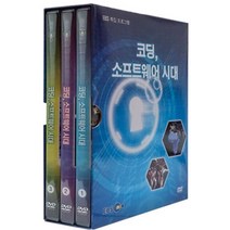 [DVD] EBS 코딩 소프트웨어 시대 [특집 프로그램]