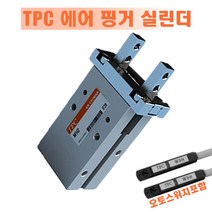 국산 NFH2 NFHL2 시리즈 에어 핑거 실린더 오토스위치포함 TPC 집게실린더, NFHL2-16D-W9H-T(오토스위치포함)