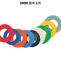 라인테이프 3MM 흰색 1개