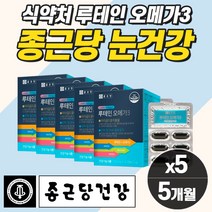 노인 눈영양제 패밀리 루테인 마리골드꽃 비타민 베타카로틴 눈이물감 눈이침침할때 노인 먹는 누테인 루데인 50대 60대 70대 보호 완화 제거 피로 방지 건조, 5개(5개월분)