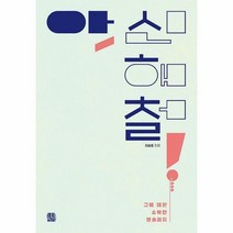 아 신해철!