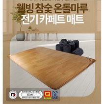[전기매트] 사계절구들장 전기카페트매트 대형 140x183cm