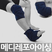 EI-101 메디레포 아이싱 팔굼치 무릎 발목용 찜질기, 1개
