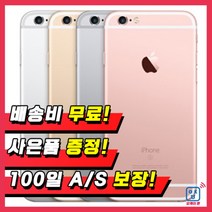 애플 아이폰6플러스 공기계 업무폰 게임폰 학생폰 중고 [오비몰], 16G A급, 골드