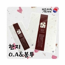 한지 OA 및 봉투(꽃가루) 프린트용 펜시용지 복사지, 단품