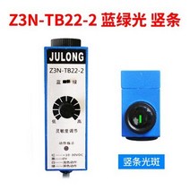 Z3N-TB22 T22-2 TW22 Z3S-TB22 Z3S-T22 Z3J-DS50E3 ZPS-2B US-400S JULONG 컬러 코드 센서 가방 만들기 기, 05 Z3N-TB22-2Blue Green
