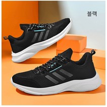 남성 메쉬 경량 운동화 캐쥬얼 남성 초경량쿠션운동화 남성 트레킹화 방수
