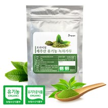 프리미엄 제주산 유기농 녹차가루 50g, 1개