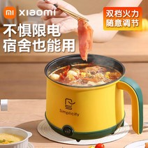 미니전기냄비 1인용 만능요리기 멀티쿠커 전기 밥솥 기숙사 학생 소형 미니 기선 한 요리 국수 다기능 가정용 냄비 221, [06] [Suning Yanxuan] 1.8L 레몬, [01] 단일 냄비