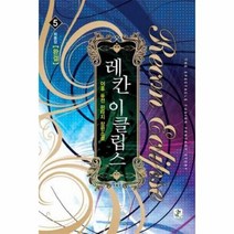이노플리아 레칸 이클립스 5 최종장 완결, One color | One Size@1