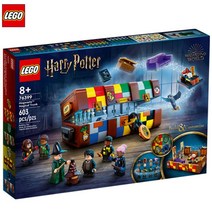 레고 호그와트 마법의트렁크 조립완구 감각발달 놀이