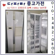 LG 양문형 냉장고, L-8.디오스 엠보싱 홈빠 686리터