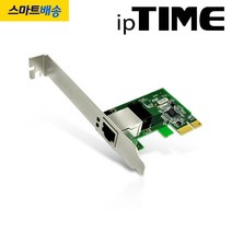 EFM ipTIME PX1000 PCIE 기가비트 랜카드