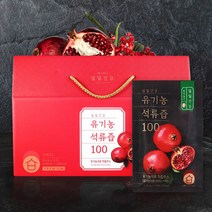 [프레시데이] [유기농인증] NFC 착즙원액 고급 석류즙 선물세트 3세트 (90봉/3개월분, 3개, 상세 설명 참조