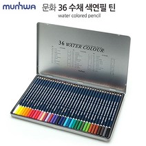 GDG2607 문화 고급 수채 틴색연필 36색 사무용품쇼핑몰/온라인사무용품/오피스몰/사무용품도매, #상품#