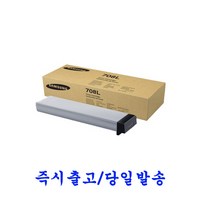 삼성전자 MLT-D708L 정품토너 SL-K4350RX