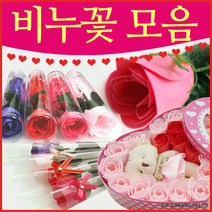 [비누꽃모음]비누꽃/카네이션비누꽃/장미비누꽃/기념일/꽃비누/꽃/선물, 장미비누꽃(OPP)-레드