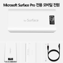 마소 서피스 프로 전용 보조배터리 Micro Surface Pro 20000mAh, Pro7 Pro6 Pro5