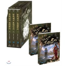 장씨세가 호위무사 소장본 세트, 조형근 저, 디콘이앤엠