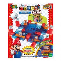 어린이 미로찾기 슈퍼마리오 보드게임 새해선물 키즈교구 창의력놀이 논리력향상 캠핑