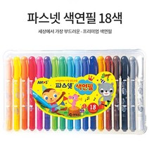 아모스 세상에서 가장 부드러운 파스넷 색연필, 18색