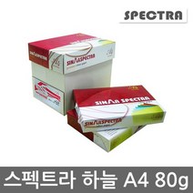 스펙트라 색지하늘/OCEAN A4 80g 1박스2500매 A4
