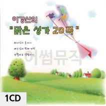 1CD 이강산의 맑은성가 디스코 메들리 트로트 가요 7080노래 팝송 음반, 본상품선택