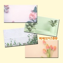 예닮 직사각형 메모지 떡메모지 떡메 다쿠용품 귀여운 캐릭터메모지 메모장 감성 예쁜 무지 떡메모지 메모패드 칼라 떡메모지 도안 인쇄 스티커 메모지제작 1권, 그린페인트