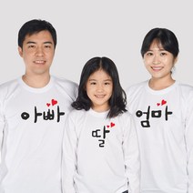 가족티 원하는 호칭으로변경 가능 반팔 긴팔티 돌촬영 OK