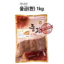 국내산 정품 보장 커큐민 비오틴 다량 함유 울금 분말 /환(1kg) 대량 구입 특별가, 환1kg, 1