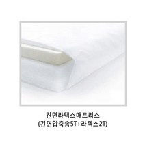 [쁘띠베이비] 범퍼침대 매트리스업그레이드 견면라텍스 L, 상세 설명 참조