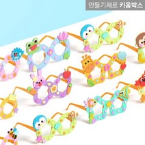 EVA안경만들기세트 동물모양안경 DIY 10종, 펭귄