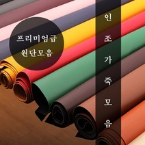 가죽 원단 도매 전문쇼핑몰, 1.2mm 사피아노, 파랑 SP7712