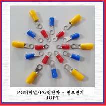 전오전기 PG터미널 압착단자 링단자 절연PG단자 PG러그 4SQ-5R황색(10EA), 10개