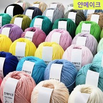 [얀메이크] 착하면 인형실 코바늘실 손뜨개 뜨개실 얀스케치, 077. 스포티스카이, 1개